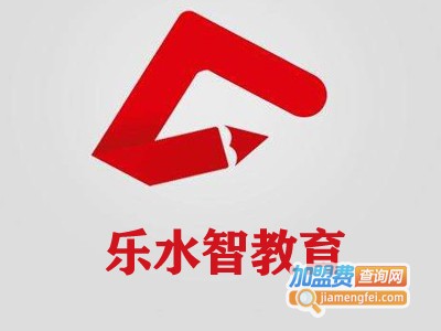 乐水智教育加盟费