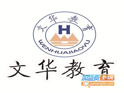 文华艺术中心加盟费