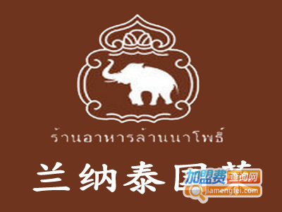 兰纳泰国菜加盟