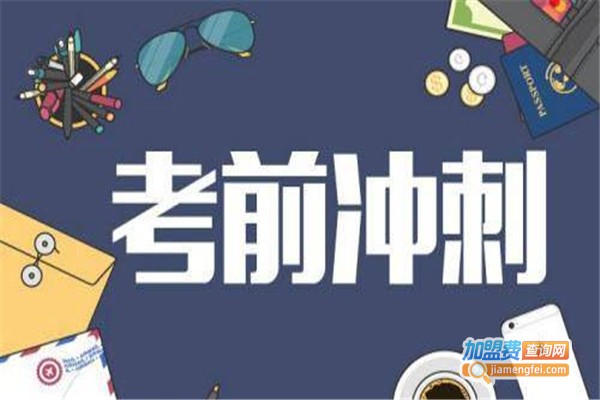 本成教育中心加盟费