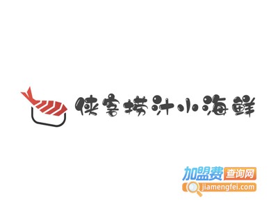 侠客捞汁小海鲜加盟