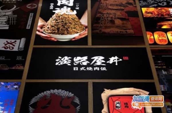淡路屋丼加盟费