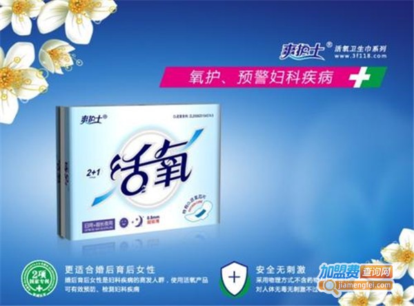 爽护士活氧卫生巾加盟费