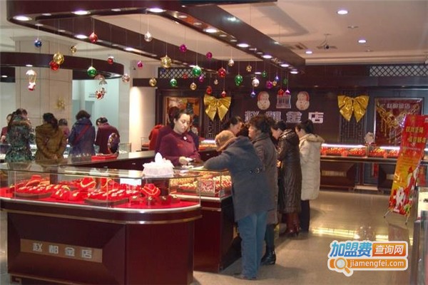 赵都金店加盟费