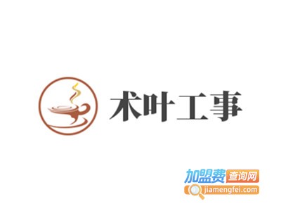 术叶工事加盟费