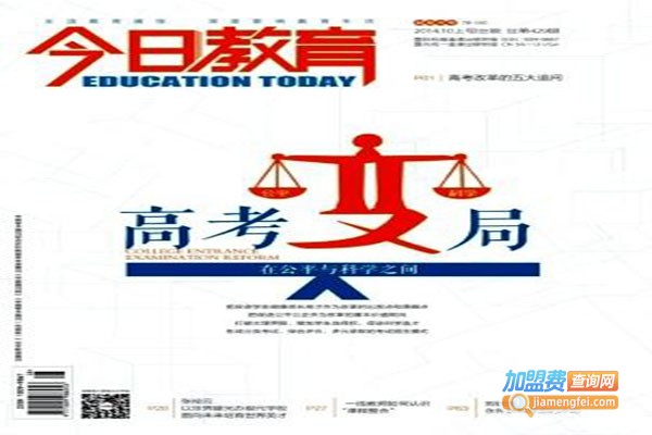 今日教育加盟门店