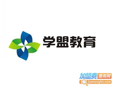 学盟幼儿教育加盟费