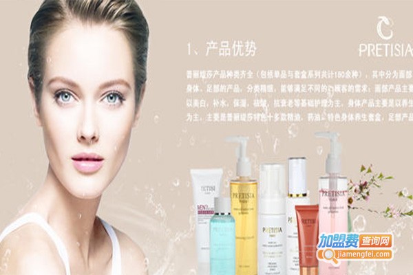 澳姿薇化妆品