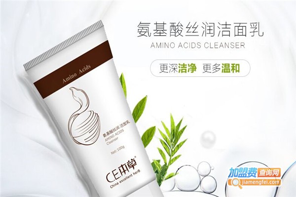 ce本草护肤品加盟费