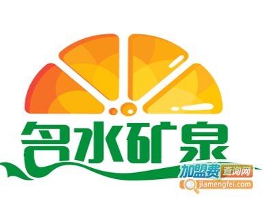 名水矿泉水加盟电话