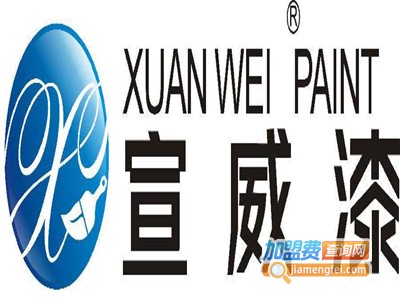 宣威油漆加盟