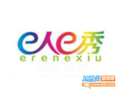 e人e秀手机美容店加盟费