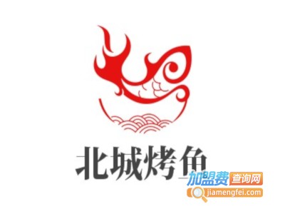 北城烤鱼加盟费