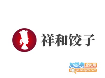 祥和饺子加盟电话