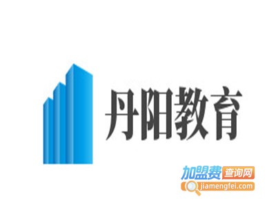 丹阳教育加盟费
