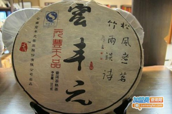 宏丰元加盟费