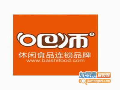 吧师零食量贩加盟费