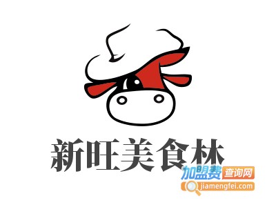 新旺美食林加盟费