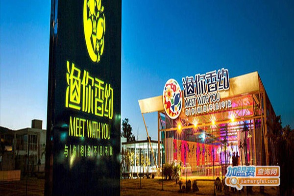 渔你香约鱼火锅加盟费