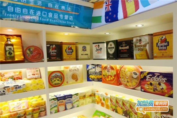 自由自在休闲食品加盟