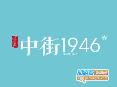 1946雪糕加盟费