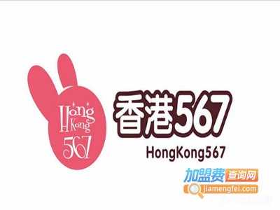 HongKong567慕斯奶茶加盟费