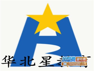 华北星学校加盟费