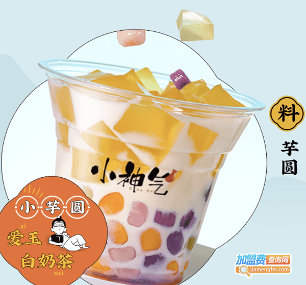 小神气奶茶加盟费用