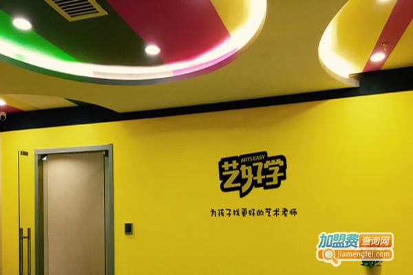 艺好学加盟费