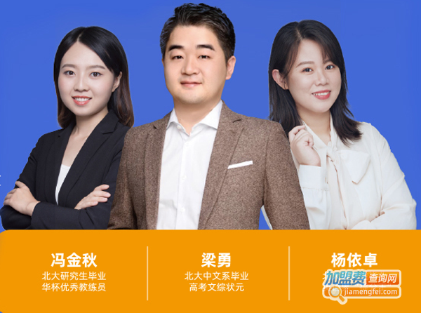 凹凸教育加盟