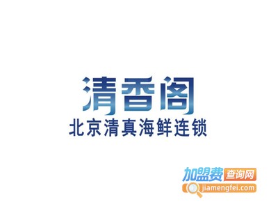 清香阁清真海鲜加盟费