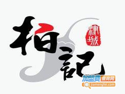 柏记青椒鱼加盟费