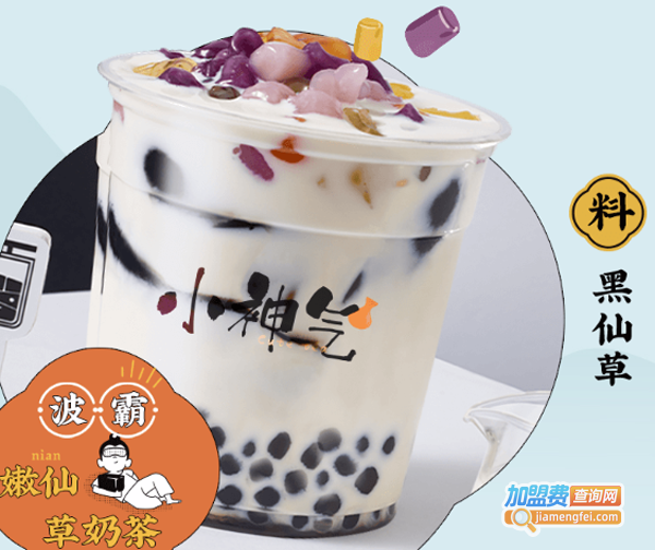 小神气奶茶加盟费用