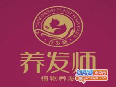 养发师植物养发加盟费