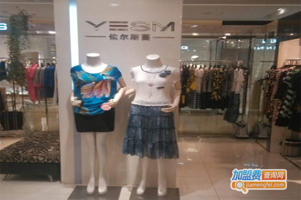 依尔斯蔓女装