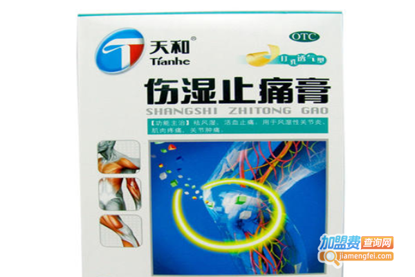 天和膏药加盟费