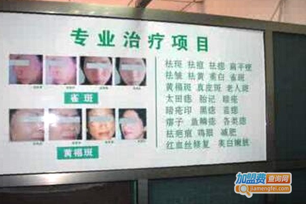 唐夫人专业祛斑