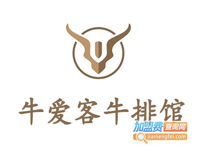 牛爱客牛排馆加盟电话