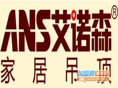 艾诺森家居吊顶加盟费