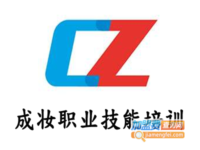 成妆职业技能培训加盟费