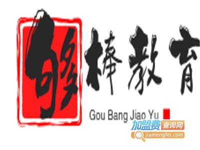 够棒教育加盟费