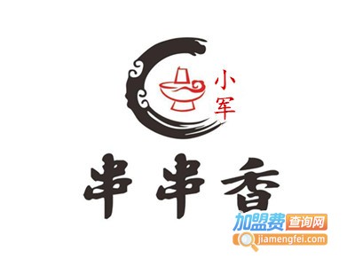 小军串串香加盟