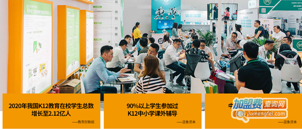 凹凸教育加盟