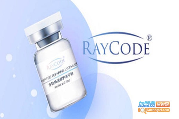 Raycode瑞伊蔻