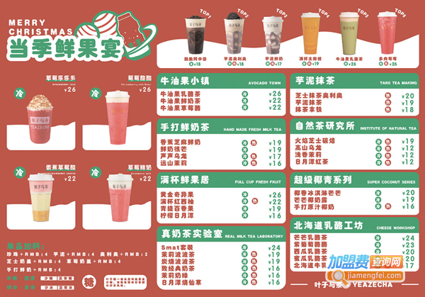 叶子与茶