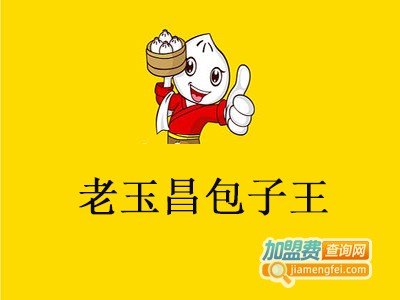 老玉昌包子王加盟电话