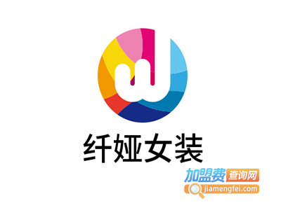 纤娅女装加盟费