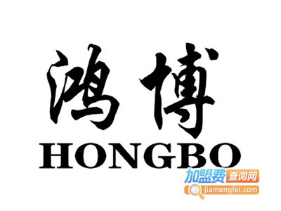 鸿博教育中心加盟费