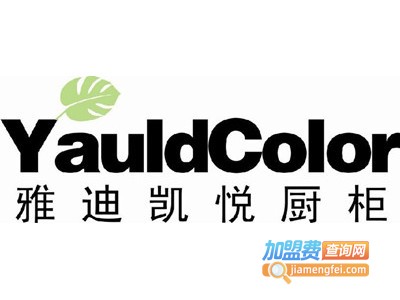 雅迪凯悦橱柜加盟费