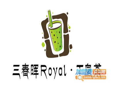 三春晖Royal·T皇茶加盟费